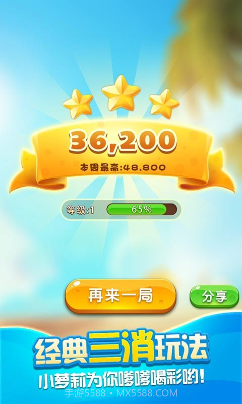 疯狂点点消截图2 疯狂点点消截图2