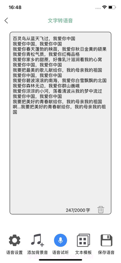 音频转文字截图3 音频转文字截图3