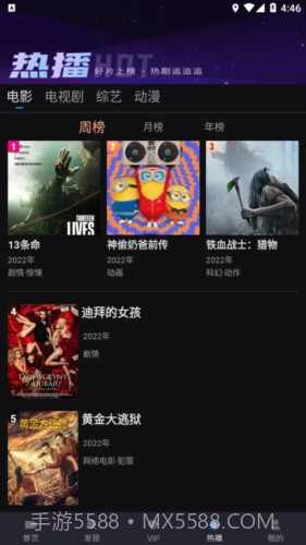 爱壹帆电视版截图3