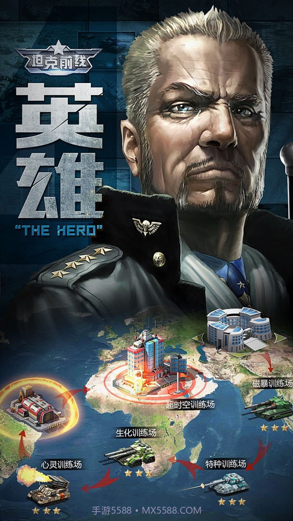 坦克前线帝国OL截图5