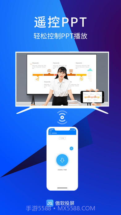 傲软投屏版截图2