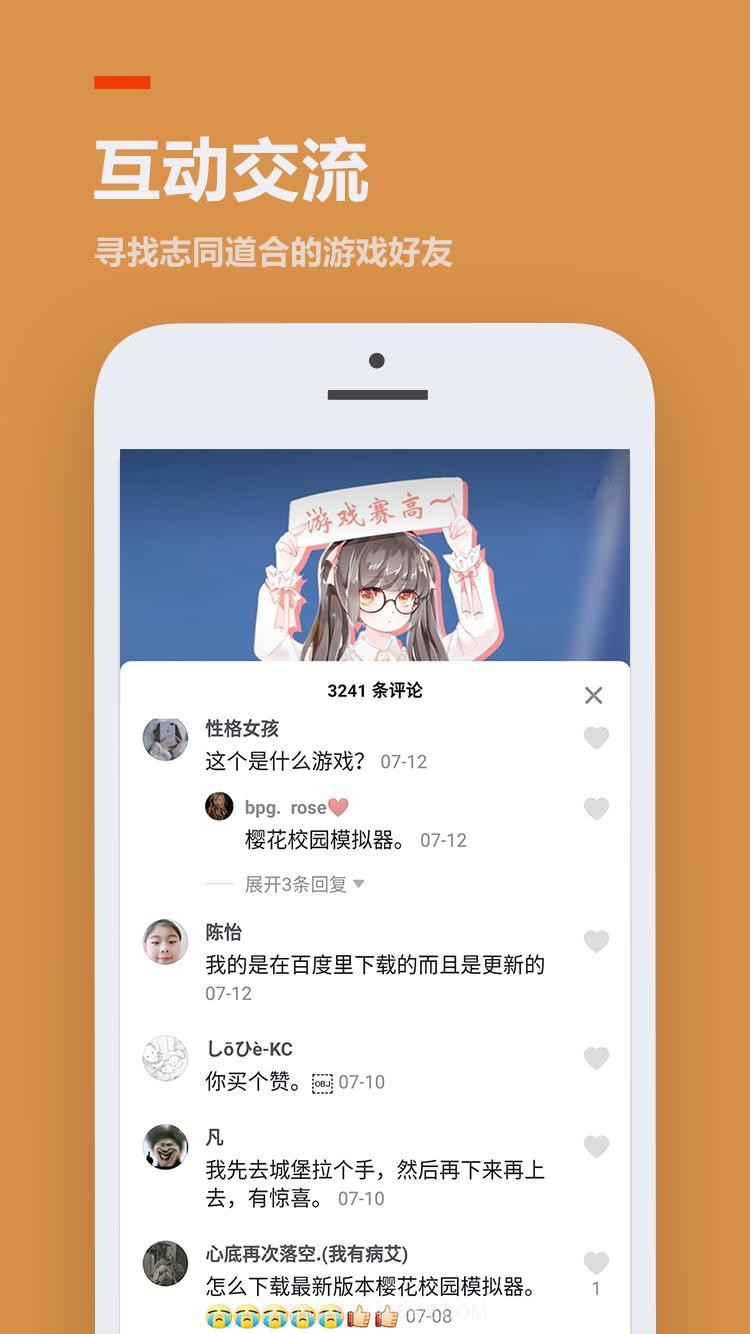 233乐园app官网截图2