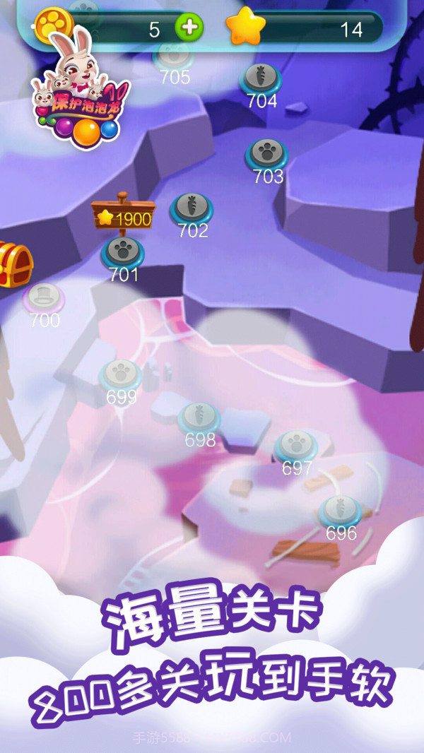 保护泡泡龙截图3