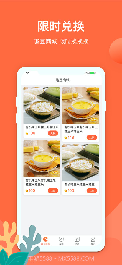 趣精选截图3 趣精选截图3