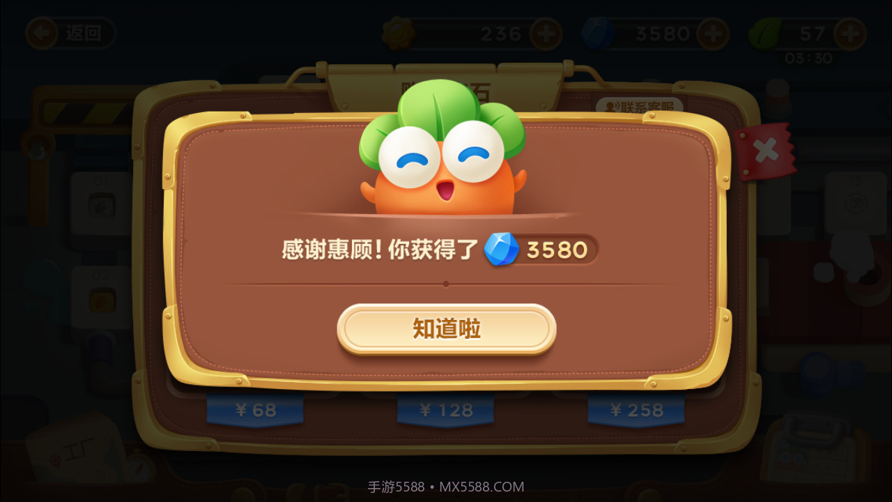 保卫萝卜3无限钻石截图3