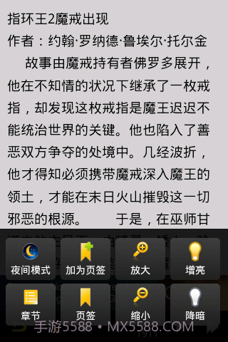 魔戒(指环王)全集截图6 魔戒(指环王)全集截图6