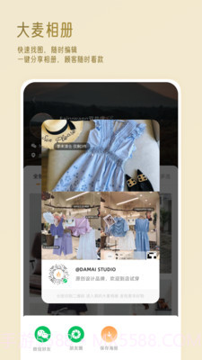 大麦相机截图3 大麦相机截图3