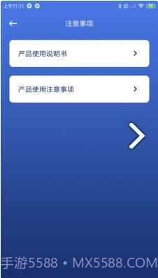 AlcoTest(AlcoTest酒精测试仪)V1.1 安卓最新版截图3