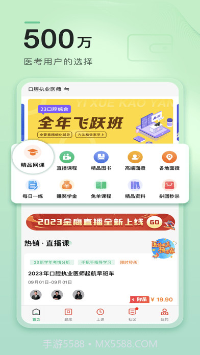 金英杰截图1 金英杰截图1