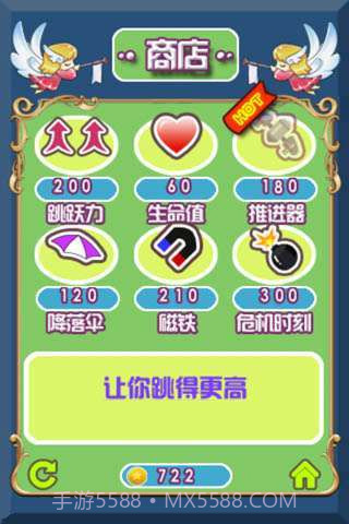 向上吧少年截图2