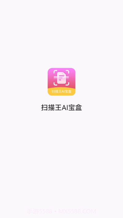 扫描王ai宝盒截图2 扫描王ai宝盒截图2