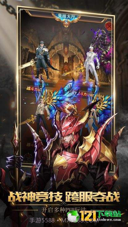 不朽魔神APP截图2 不朽魔神APP截图2