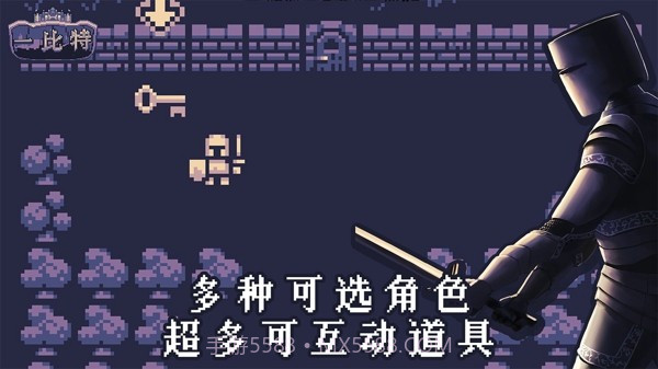 地牢勇者一比特截图3