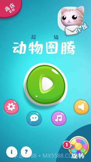 动物图腾截图3 动物图腾截图3