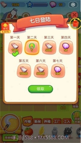 合成农场红包版截图3