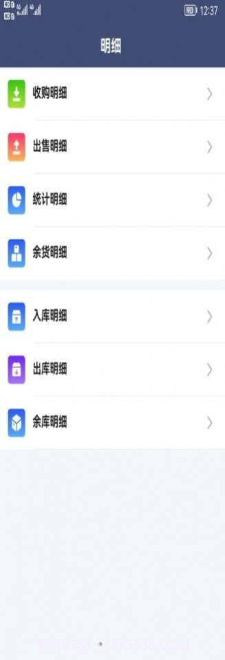 利农无忧办公截图2 利农无忧办公截图2
