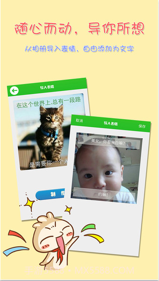 表情大全截图4 表情大全截图4