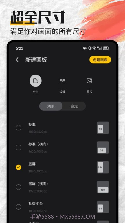 mental canvas粒子绘画截图4