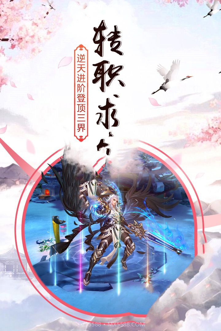 修仙五千年截图1