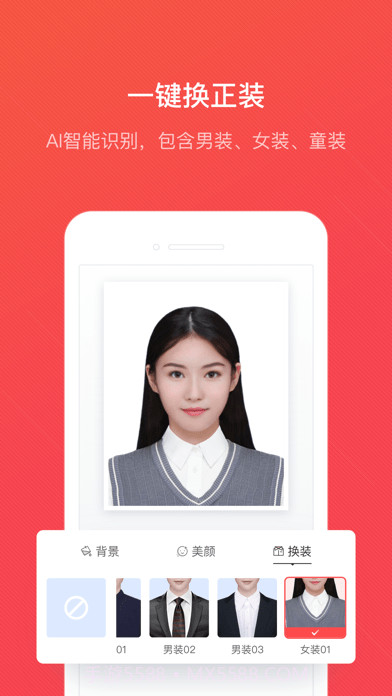 证件照随拍截图4 证件照随拍截图4