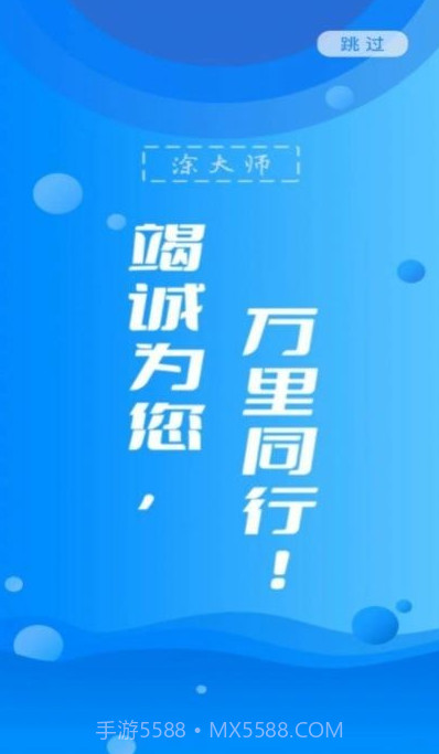 涂大师截图4 涂大师截图4