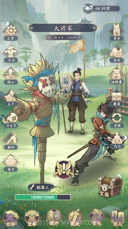 点击侠客截图4 点击侠客截图4