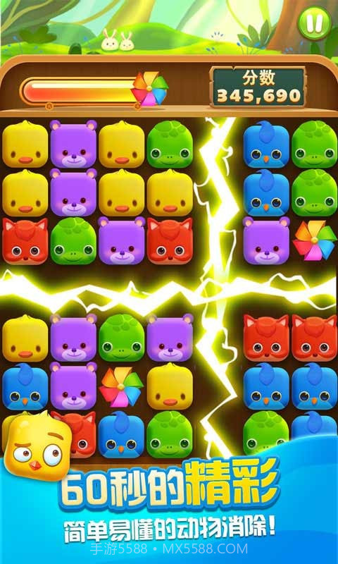 疯狂点点消截图1 疯狂点点消截图1