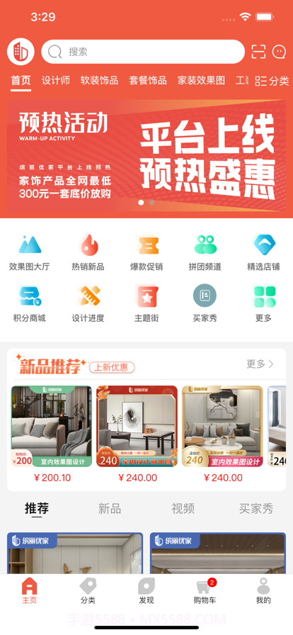 缤丽优家截图1 缤丽优家截图1