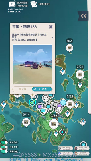 原神地图工具-全资源互动地图【4.0枫丹地图】截图2 原神地图工具-全资源互动地图【4.0枫丹地图】截图2