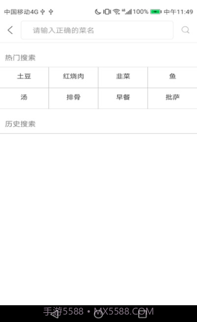 食神故事教做菜截图2