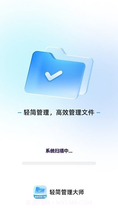 轻简管理大师截图1