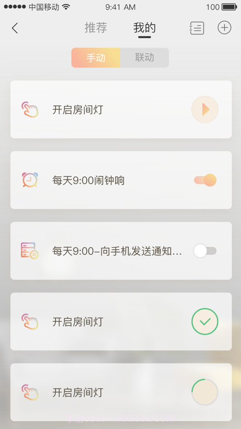 旭慧生活截图3 旭慧生活截图3