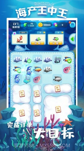 海产王中王截图5