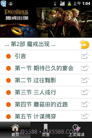 魔戒(指环王)全集截图3 魔戒(指环王)全集截图3