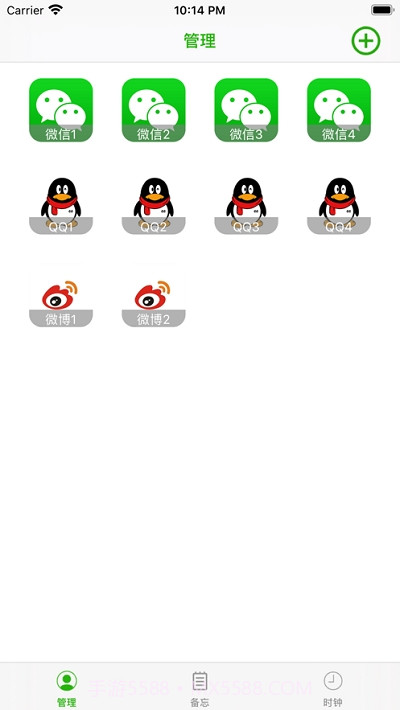 爱微管家截图2 爱微管家截图2