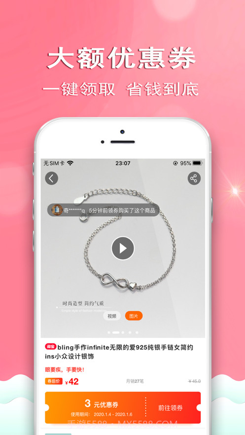 每日好券截图3 每日好券截图3