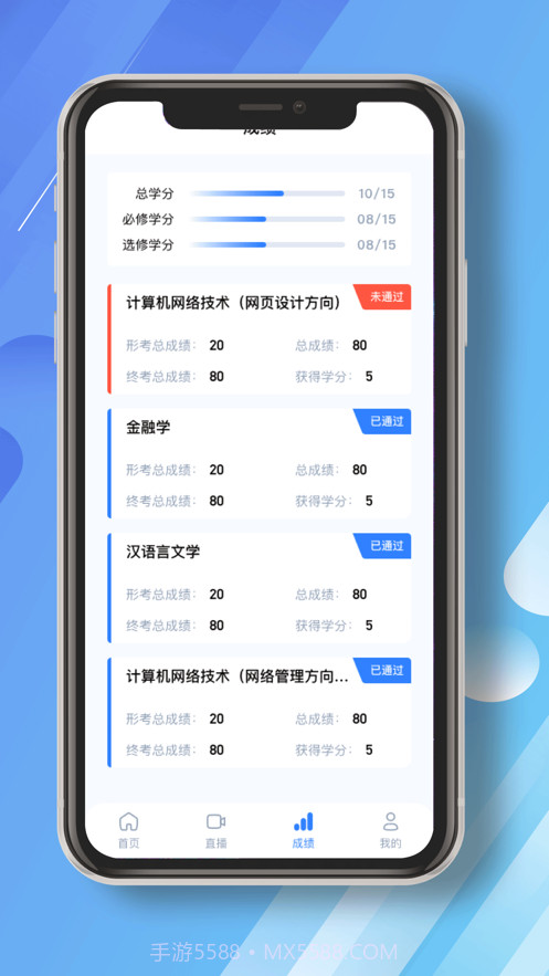 民航职工大学截图2