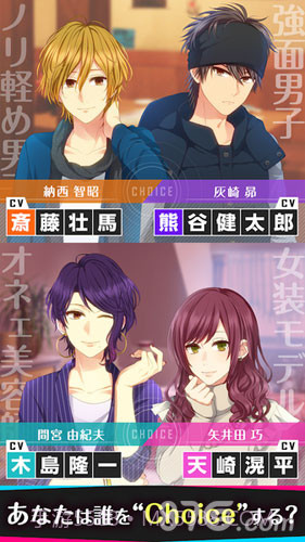 Choice×Darling截图2