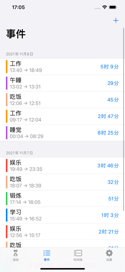 时间记录助手截图2