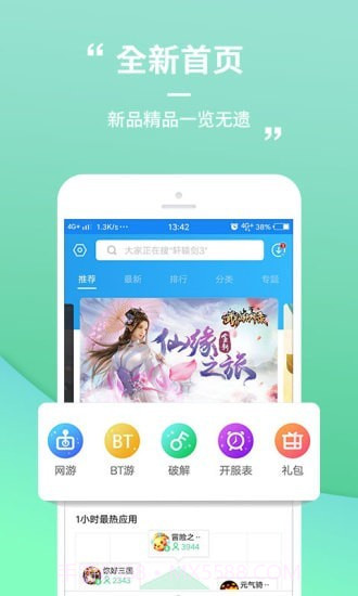 399游戏盒截图2 399游戏盒截图2