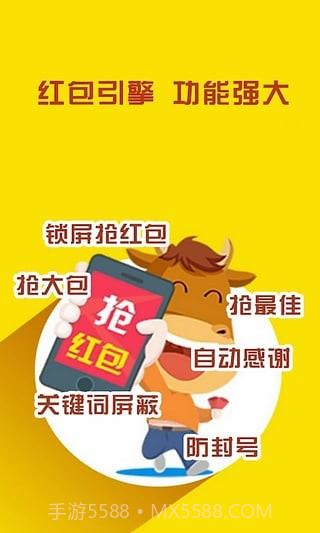 微信红包埋雷软件截图1 微信红包埋雷软件截图1