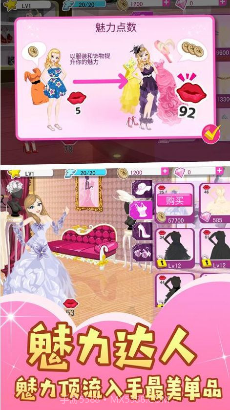 百变女神公主明星梦截图3