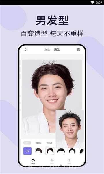 发型模拟截图3 发型模拟截图3