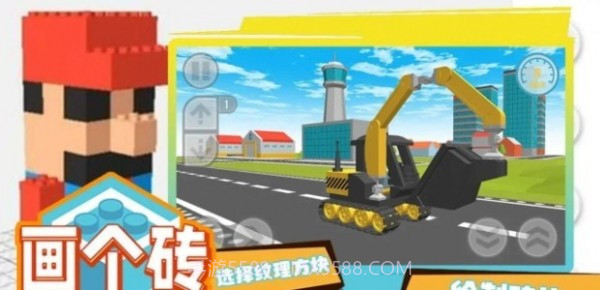 画个砖截图2 画个砖截图2