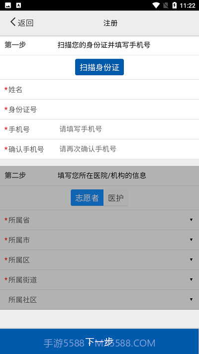 采集黑龙江截图3