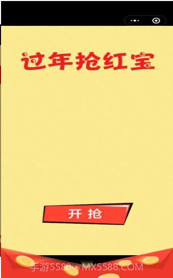 过年抢红包截图1 过年抢红包截图1