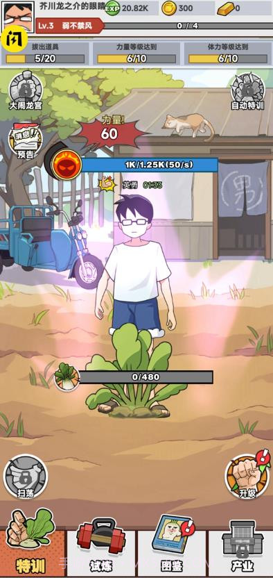 全民拔萝卜小游戏无限金币截图2