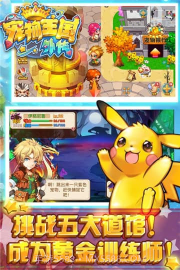 宠物王国外传全宠物版截图3 宠物王国外传全宠物版截图3