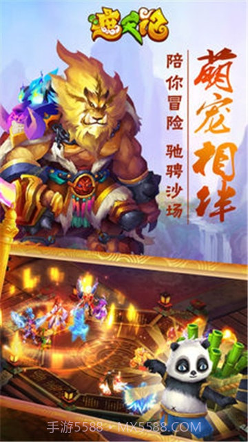 遮天记截图2 遮天记截图2