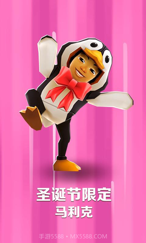 地铁跑酷圣诞节截图2